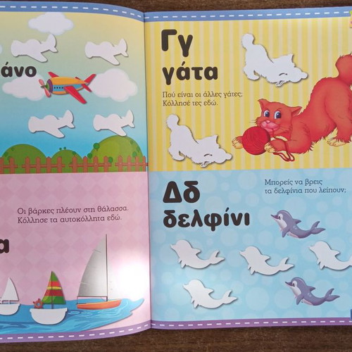 Mathaino Lexeis stickers like new children's educational magazine