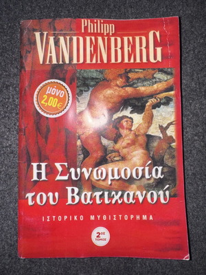 Philipp Vandenberg The Vatican Conspiracy second volume used with water damage