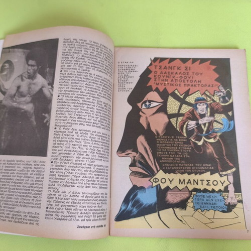 Master Kung Fu 2 comic book used, Marvel comics group