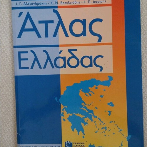 Atlas of Greece used edition by Patakis