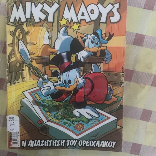 Miky Maous The Search for the Brass like new