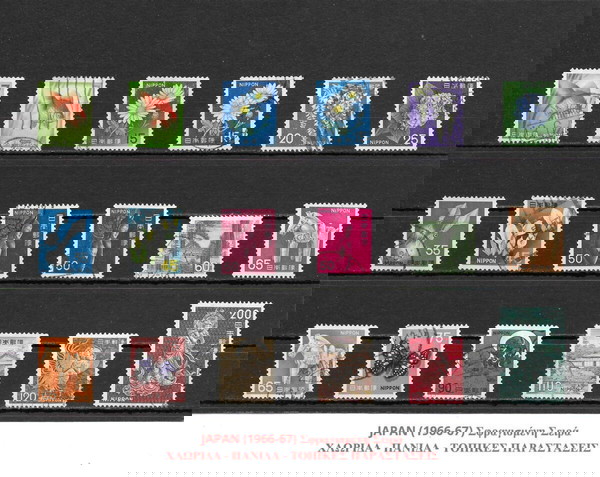 ΓΡΑΜΜΑΤΟΣΗΜΑ ΙΑΠΩΝΙΑΣ (1966-67) USED SET