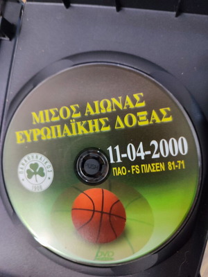 DVD Παναθηναϊκός Μισός Αιώνας Ευρωπαϊκής Δόξας σαν καινούργιο