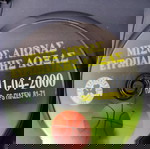  DVD ΠΑΝΑΘΗΝΑΙΚΟΣ