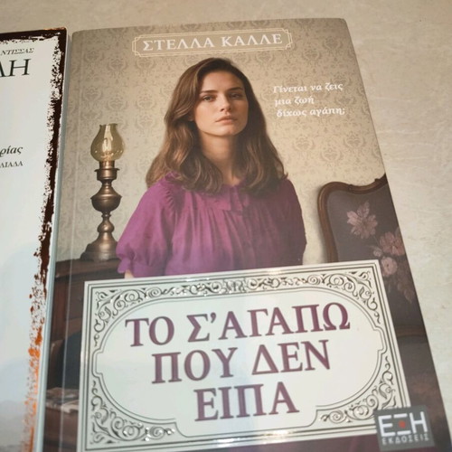 Books new, set of 3