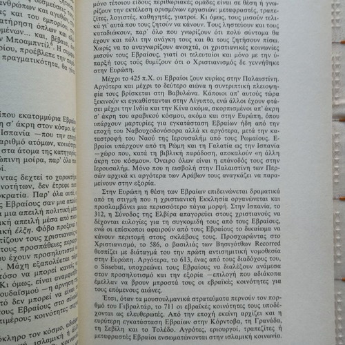 1492 From the Middle Ages to the Renaissance Jacques Attali used