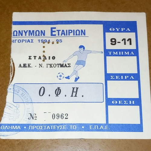 AEK - OFI 4-0 Ticket used, Greek Championship 1994-1995