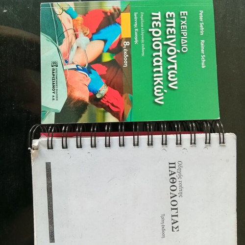 Medical books and clinical guides, pack of 10