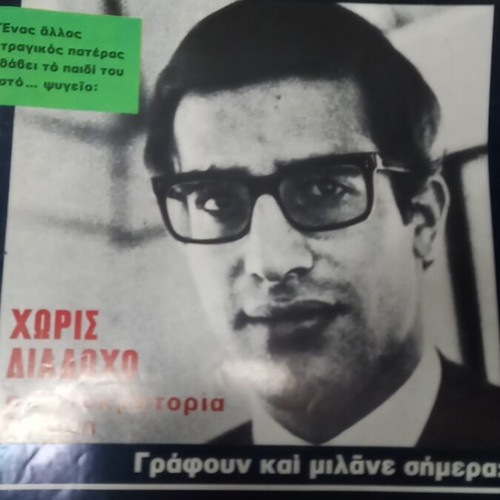Epikaira January 26 1973 magazine used