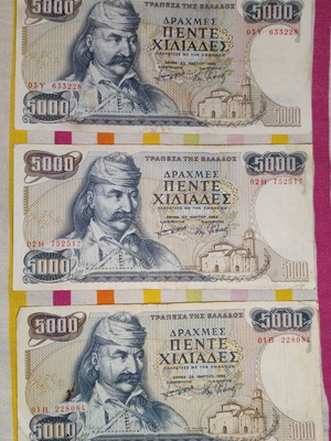 Greek banknotes used, collection No 3, pack of 3
