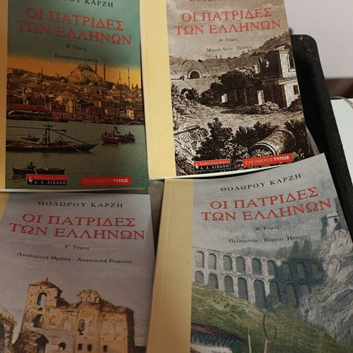 Books used, Greek language
