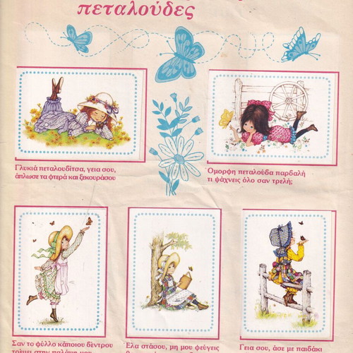 Miss Petticoat The Seasons of Happiness Panini Album used