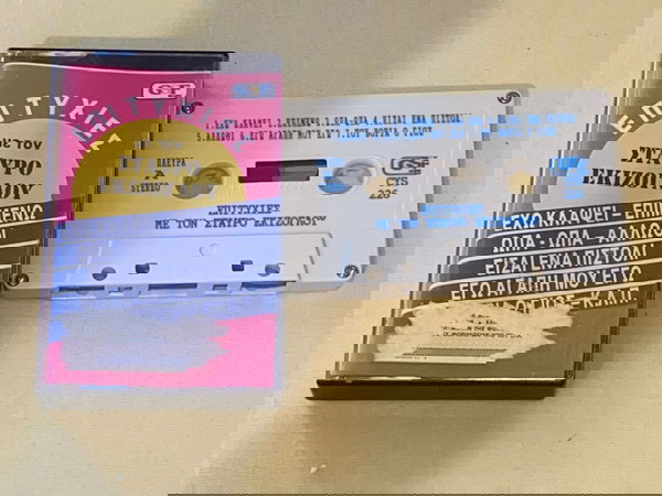 Σταύρος Εκίζογλου / υπερσπάνια κασέτα τραγουδα Νότη Σφακιανάκη / Κυριαζή / Καρρά / Κυπριακή παραγωγη