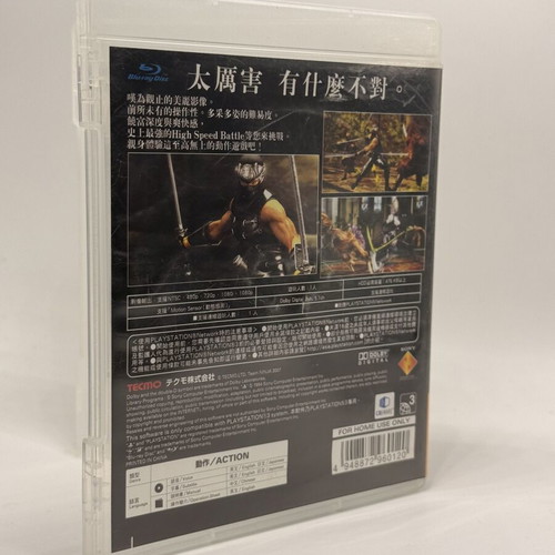 Ninja Gaiden Sigma PS3 used action adventure game