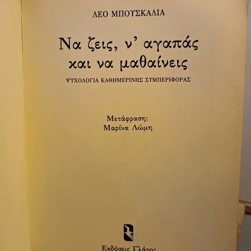 Na Zeis, N' Agapas Kai Na Mathaineis used psychology book