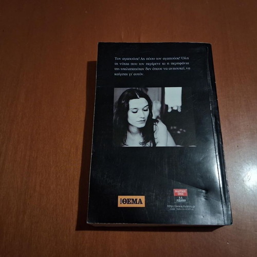 Return to Old Loves by Marina Alexandrou, like new