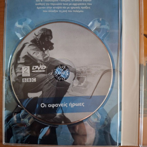 BBC World War II Heroes and Weapons DVD like new with subtitles