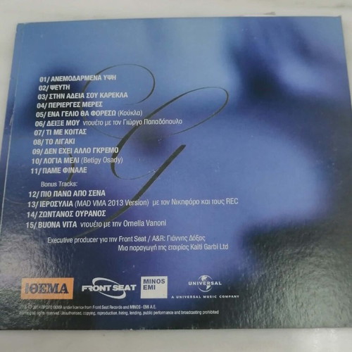 Kaiti Garbi Perierges Meres CD like new, laiko