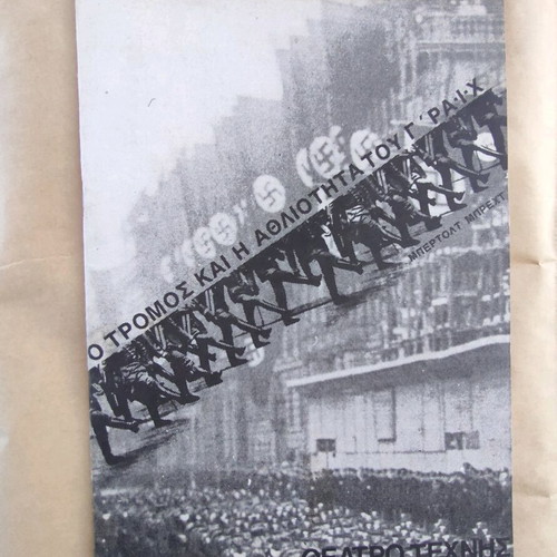 Theatro Technis Karolos Koun 1974-75 play program like new