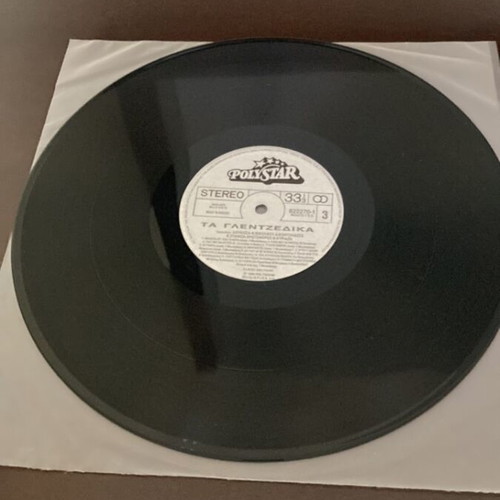 Greek vinyl records used, Thalassa kai Paradosi & Ta Glentzedika