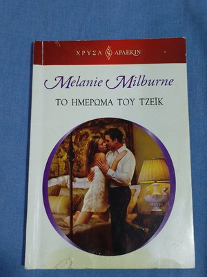 The Taming of Jake Chrysa Arlekin 1790 used