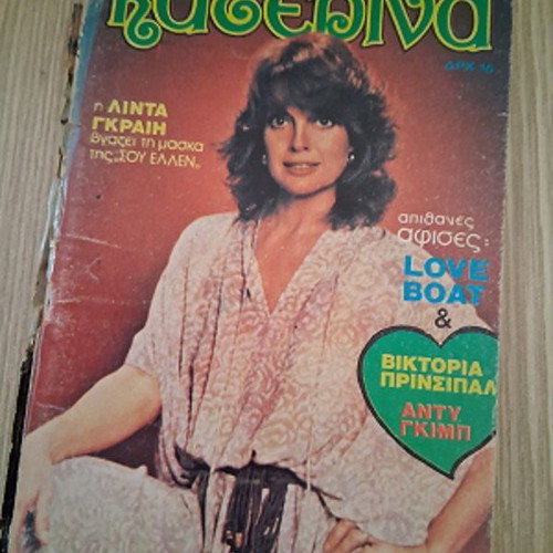 Katerina magazine issue 76 used, posters Victoria Principal, Andy Gibb