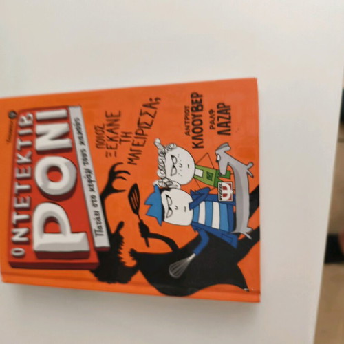 Detective Pony like new
