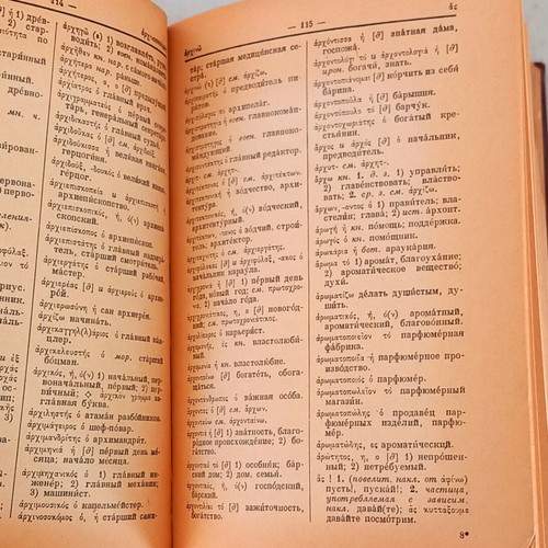 Greek-Russian Dictionary like new, author A. Ioannidis, 1961