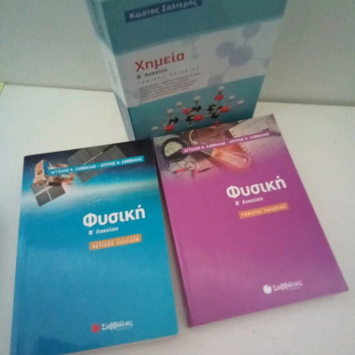 B Lykeiou Study Guides New Algebra Geometry Chemistry Physics