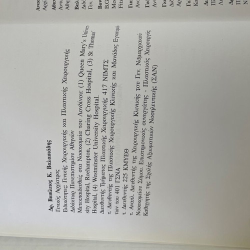 Surgical Manual of War 1995 like new, 320 pages