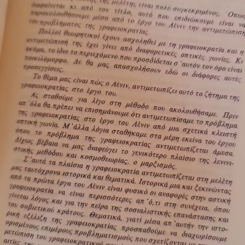 Lenin on Bureaucracy book