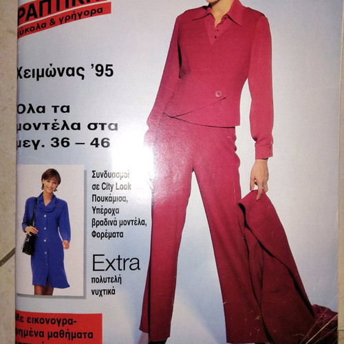 Burda magazines used, pack of 7 issues 1991-1995