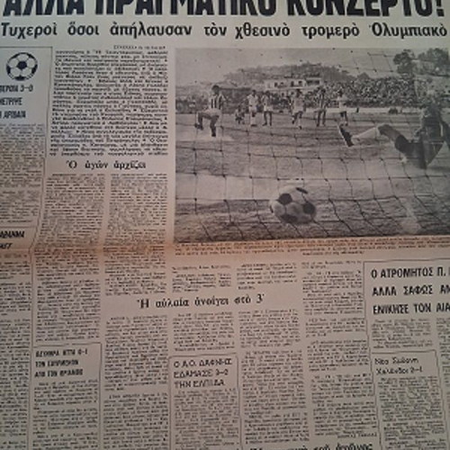 Fos newspaper used, January 7 1974, Olympiakos, AEK, Apollon