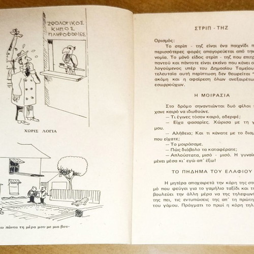 Humor Anecdotes Book used