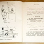 Humor Anecdotes Book used