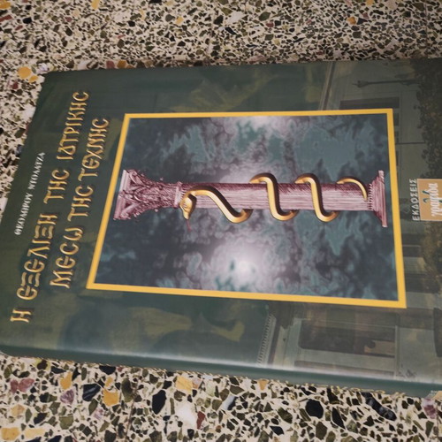The Evolution of Medicine Through Art book