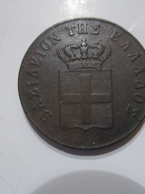 Οθων 10 λεπτά 1850 μεταχειρισμένο