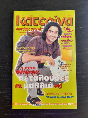 Katerina T.1022 used magazine