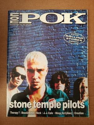 Pop and Rock 188 used magazine
