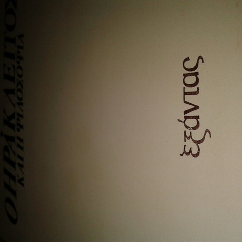 Kostas Axelos O Heraclitus and Philosophy used