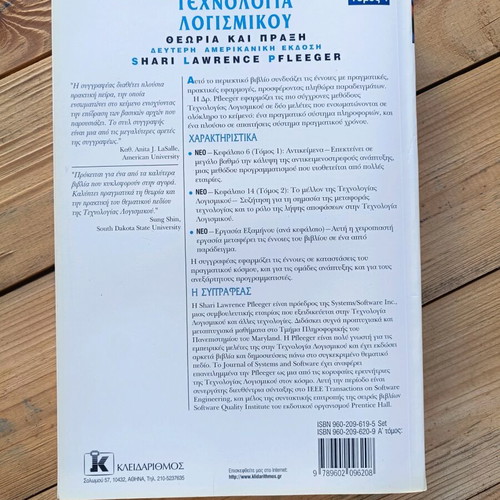 Software Technology: Theory and Practice Volume 1 like new