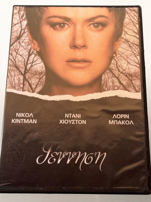 Birth, Γέννηση DVD μεταχειρισμένο, δράμα φαντασίας με υπότιτλους