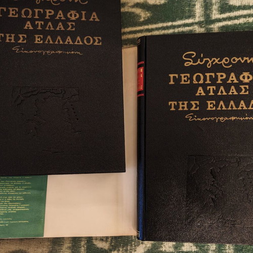 Modern Geography Atlas of Greece 2 volumes like new