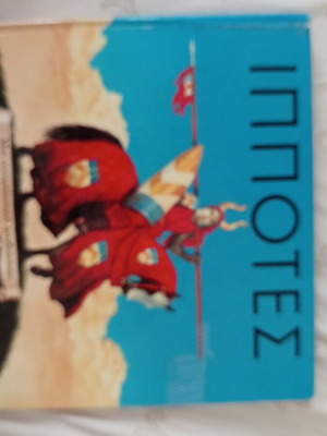Knights children book like new