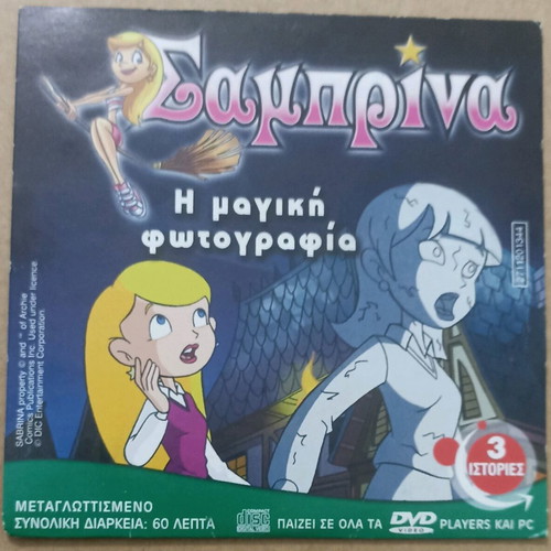 VCD Sabrina & Arthur animated cartoons unused, dubbed