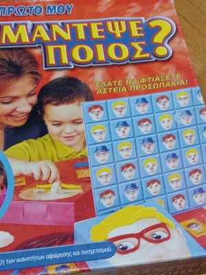 Guess Who board game used