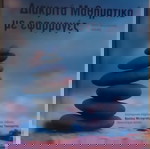  Διακριτά μαθηματικά με εφαρμογές Susanna S. Epp 9789604613250 9604613251