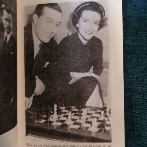 Kalinyhta Theie Oskar Used Book by Freddy Germanos