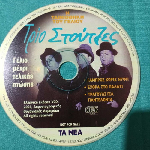 Trio Stoiktes DVD like new