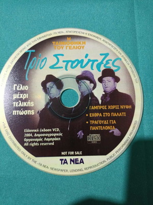 Trio Stoiktes DVD like new